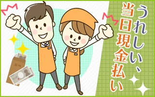 バイト先の写真